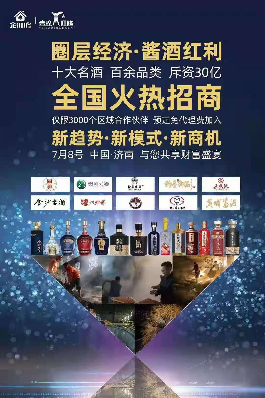 壹玖叮咚酒水商城